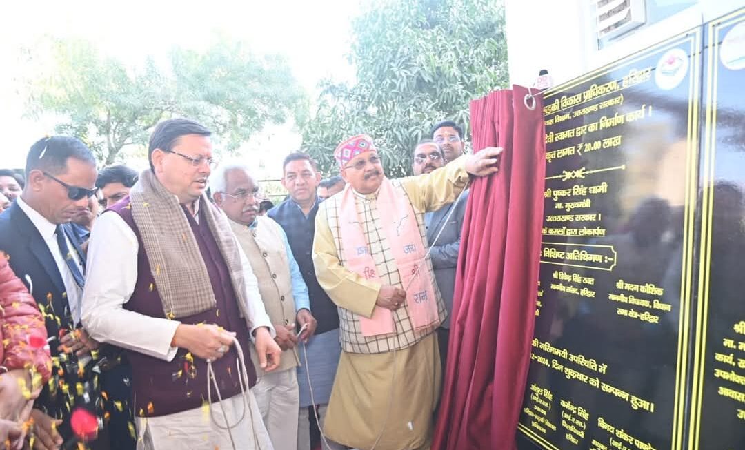 मुख्यमंत्री पुष्कर सिंह धामी ने हरिद्वार में, नव निर्मित आधुनिक स्पोर्ट्स कॉम्पलेक्स में, 54 करोड़ 31 लाख रूपये की 239 योजनाओं का किया लोकार्पण एवं शिलांयास।