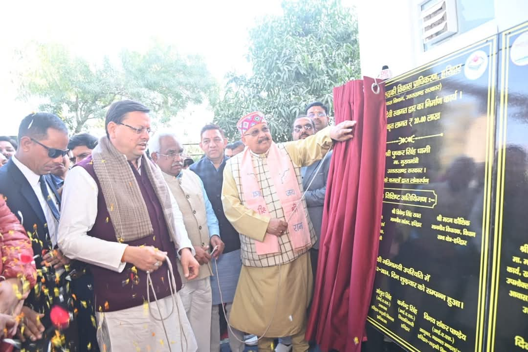 मुख्यमंत्री पुष्कर सिंह धामी ने हरिद्वार में, नव निर्मित आधुनिक स्पोर्ट्स कॉम्पलेक्स में, 54 करोड़ 31 लाख रूपये की 239 योजनाओं का किया लोकार्पण एवं शिलांयास।