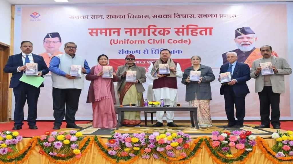 उत्तराखंड यूसीसी पोर्टल के लिए, सफल मॉक ड्रिल आयोजित।