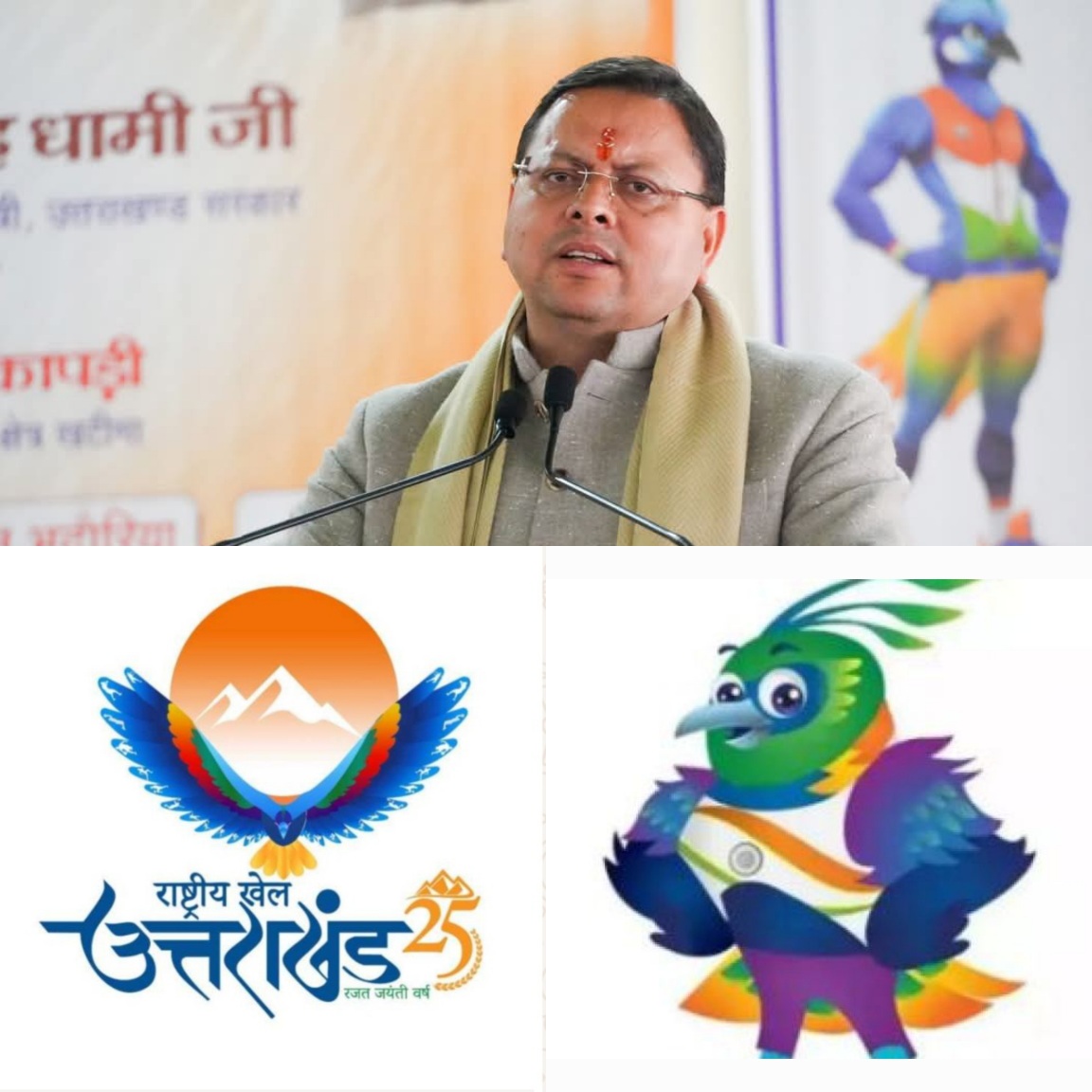 अवस्थापना सुविधाओं को संभालेंगी खेल अकादमी, मंशा ये ही, राष्ट्रीय खेलों के बाद भी, ढांचे का हो बेहतर प्रयोग।