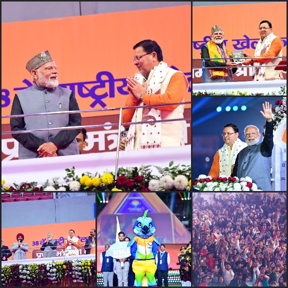 उत्तराखंड में 38वें राष्ट्रीय खेलों का रंगारंग शुभारंभ, प्रधानमंत्री नरेंद्र मोदी बोले, खेलों से बढ़ती है देश की साख।