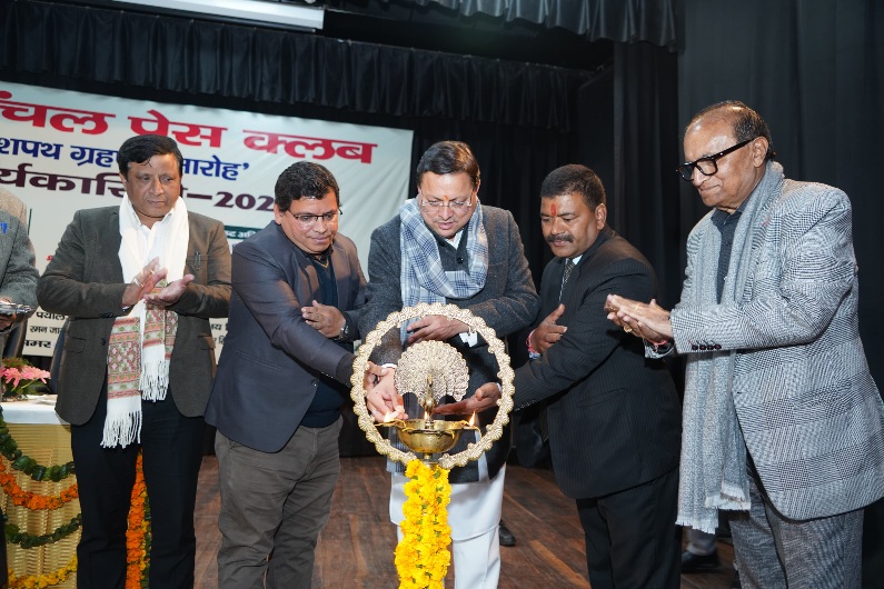 मुख्यमंत्री धामी उत्तरांचल प्रेस क्लब कार्यकारिणी के, शपथ ग्रहण में हुए शामिल।