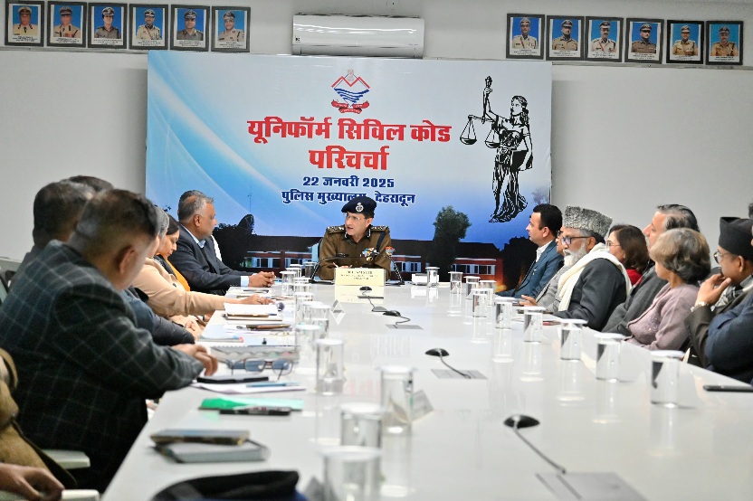 UCC को लेकर हुई महत्वपूर्ण वर्कशॉप, DGP समेत विभिन्न सामाजिक संगठनों के, प्रतिनिधि व पदाधिकारी रहें मौजूद।