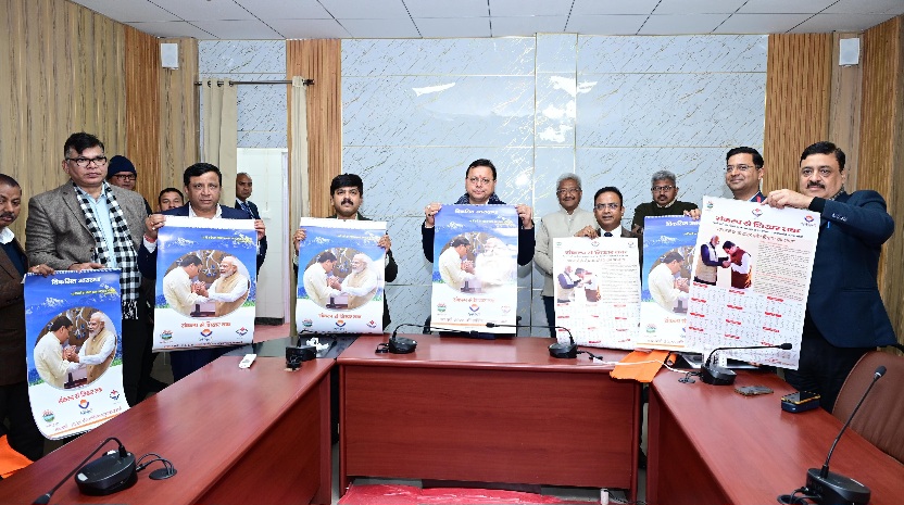 मुख्यमंत्री ने किया सूचना विभाग द्वारा प्रकाशित, 2025 के कलेन्डर ’’विकसित उत्तराखण्ड, संकल्प से शिखर तक’’ का विमोचन। 