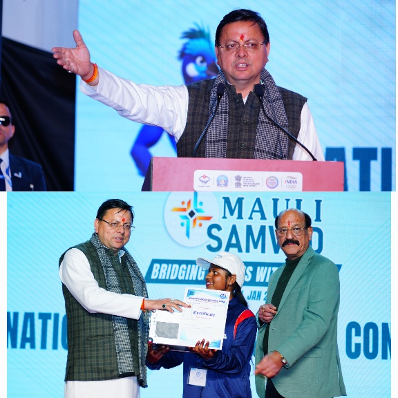 38वें राष्ट्रीय खेलों का आयोजन, स्वर्णिम अध्याय के रूप में याद किया जाएगा, मुख्यमंत्री पुष्कर सिंह धामी।