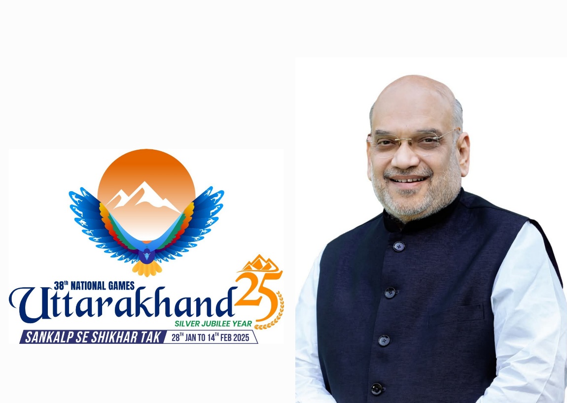 राष्ट्रीय खेलों में उत्तराखण्ड की ऐतिहासिक उपलब्धि, समापन समारोह में शामिल होंगे, केंद्रीय गृह मंत्री अमित शाह।