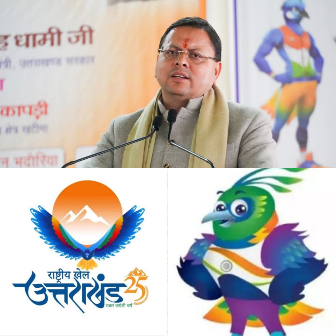 चुनौतियों को मात देकर, खेल शक्ति बनकर उभरा उत्तराखंड।