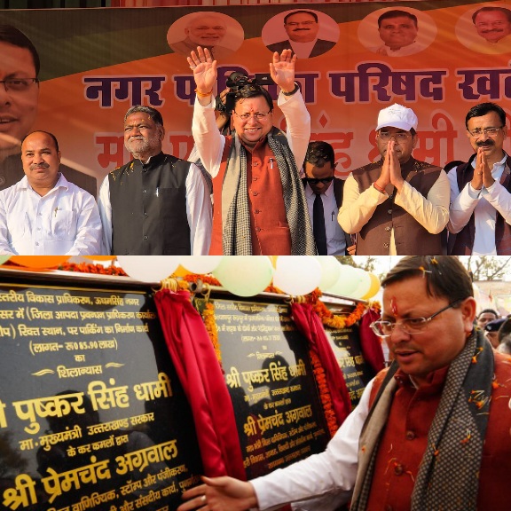 मुख्यमंत्री पुष्कर धामी का खटीमा पहुँचने पर हुआ भव्य स्वागत, मुख्यमंत्री ने खटीमा में ₹ 337.17 लाख के विकास कार्यों का किया शिलान्यास।