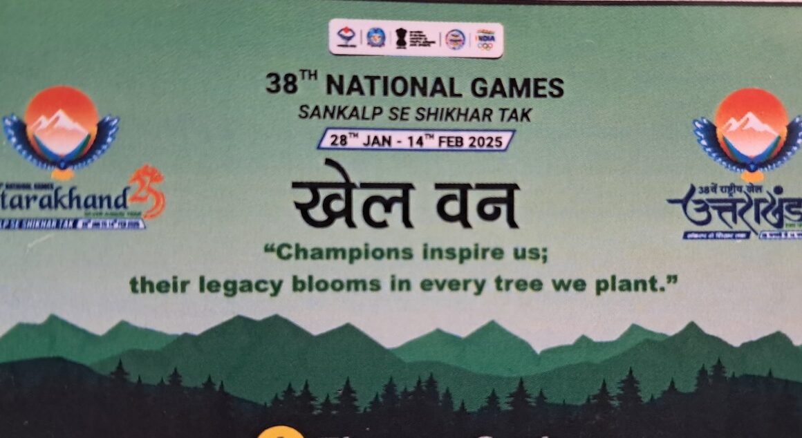 हरित पहलः 2.77 हेक्टेयर जमीन पर खिलेगा खेल वन, मुख्यमंत्री पुष्कर सिंह धामी करेंगे खेल वन का शुभारंभ।