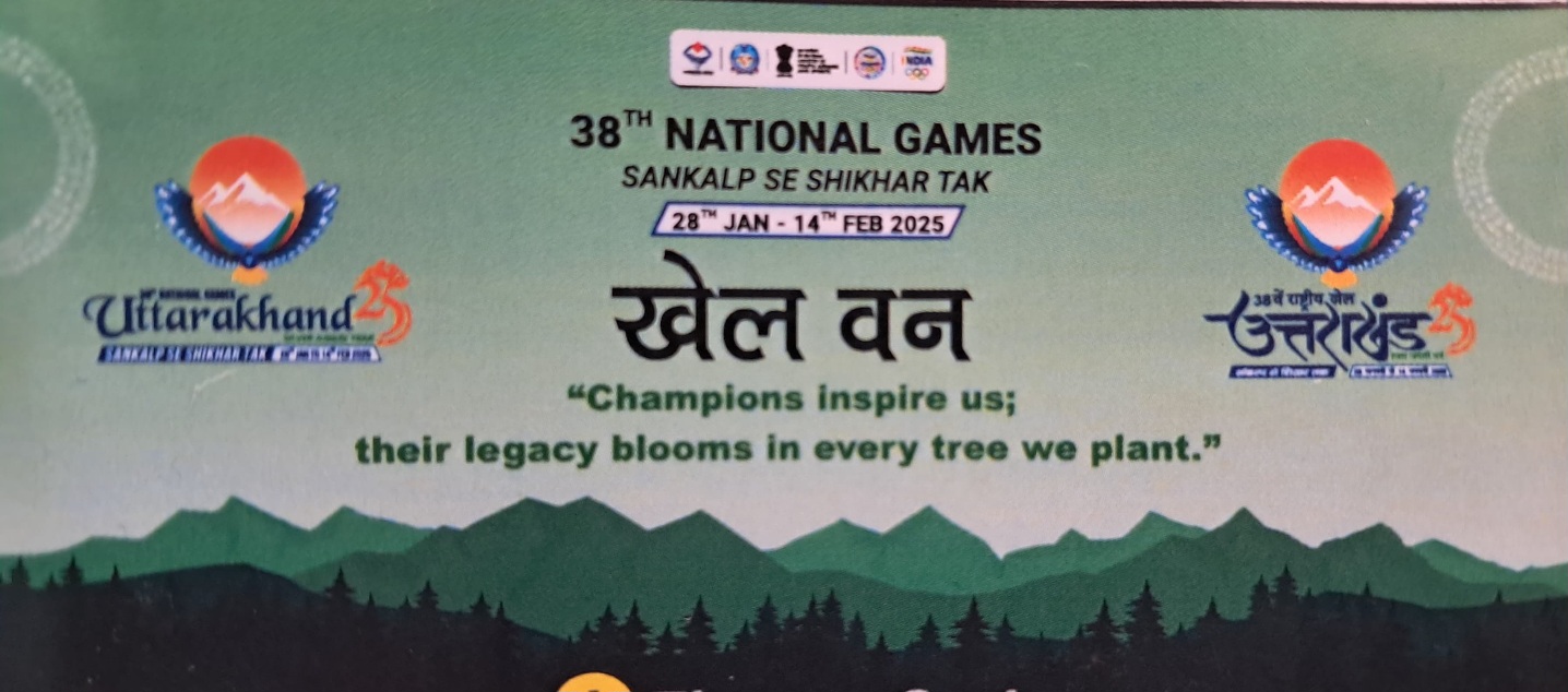 हरित पहलः 2.77 हेक्टेयर जमीन पर खिलेगा खेल वन, मुख्यमंत्री पुष्कर सिंह धामी करेंगे खेल वन का शुभारंभ।