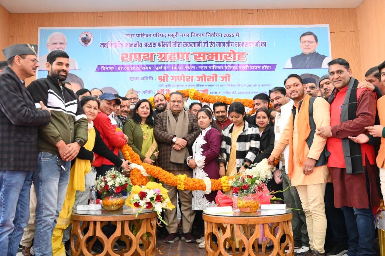 मसूरी में नगर पालिका अध्यक्ष मीरा सकलानी, एवं सभासदगणों का शपथ ग्रहण समारोह सम्पन्न, कैबिनेट मंत्री गणेश जोशी ने दी बधाई।