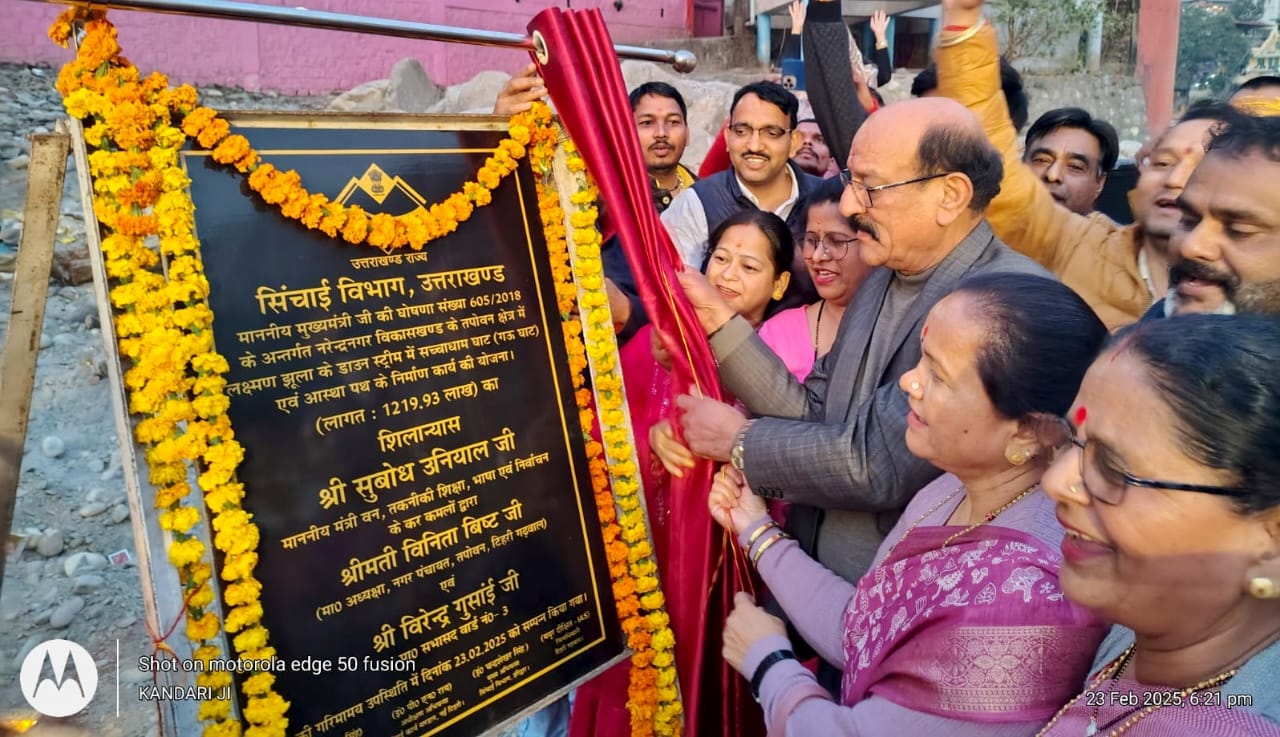 कैबिनेट मंत्री सुबोध उनियाल ने, तपोवन क्षेत्र में रूपये 1219.93 लाख की लागत से, लक्ष्मणझूला से गऊघाट व आस्था पथ का किया शिलान्यास।