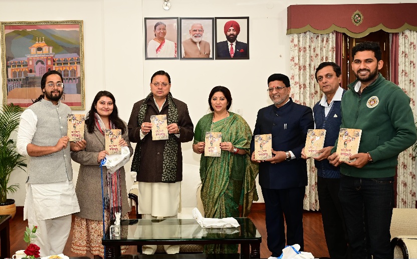 मुख्यमंत्री पुष्कर धामी ने, युवा लेखक जय प्रकाश पांडेय के कहानी संग्रह, ‘भूले बिसरे मतवाले’ का किया विमोचन।