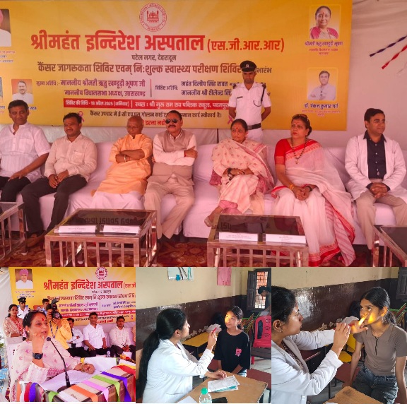 श्री महंत इन्दिरेश अस्पताल के निःशुल्क स्वास्थ्य शिविर में, 1803 मरीजों ने उठाया लाभ।