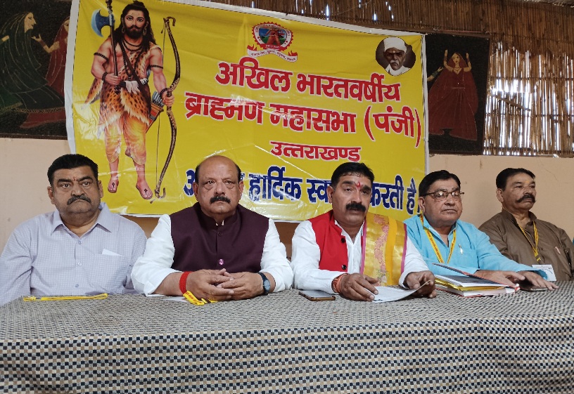 उत्तराखंड अखिल भारतवर्षीय ब्राह्मण महासभा द्वारा, 30 अप्रैल को चिरंजीवी भगवान परशुराम जी का जन्मोत्सव मनाया जाएगा, लालचंद शर्मा।