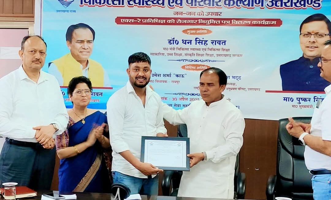 प्रदेश को मिले 34 एक्स-रे तकनीशियन, नियुक्ति पत्र मिलते ही खिल उठे चयनित तकनीशियनों के चेहरे।