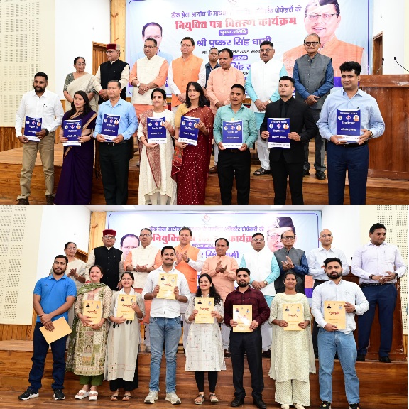 मुख्यमंत्री पुष्कर धामी ने विभिन्न पदोंं पर, नियुक्त 139 अभ्यर्थियों को नियुक्ति पत्र किए वितरित।