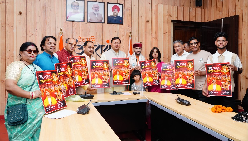 मुख्यमंत्री पुष्कर सिंह धामी ने किया, ‘‘श्री गणेश मंगलाचरण’’ गीत का विमोचन। 