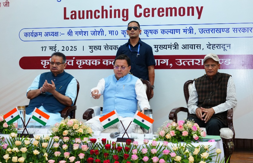 मुख्यमंत्री धामी के हाथों ई-रूपी प्रणाली, एवं चार नई कृषि नीतियों का शुभारंभ, जल्द तैयार होगी प्रदेश की फ्लावर और हनी पॉलिसी। 