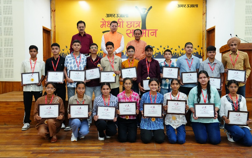 मुख्यमंत्री पुष्कर सिंह धामी ने, हाईस्कूल और इण्टरमीडिएट के, 75 मेधावी छात्र-छात्राओं को किया सम्मानित।