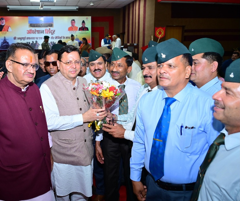 ऑपरेशन सिंदूर की सफलता पर, मुख्यमंत्री ने ‘एक संवाद’ वीर सैनिकों के साथ‘ कार्यक्रम में किया प्रतिभाग।