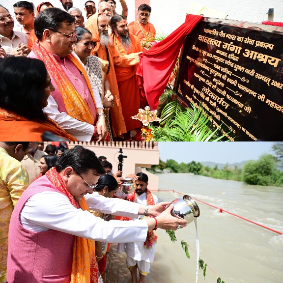 मुख्यमंत्री पुष्कर सिंह धामी ने, हरिद्वार पहुँचकर वात्सलय गंगा आश्रय का किया लोकार्पण।