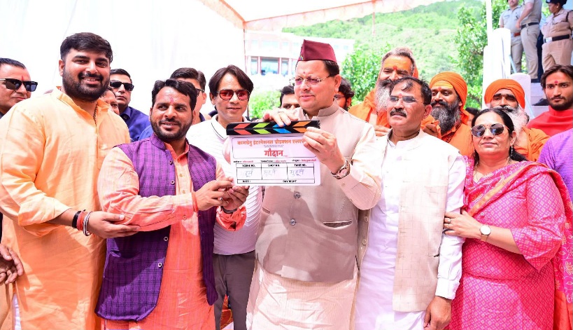 मुख्यमंत्री पुष्कर धामी ने किया, फिल्म ‘‘गौदान की पुकार’’ शूटिंग का शुभारम्भ।