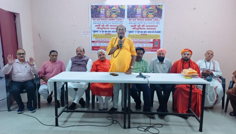 28वीं श्री श्री जगन्नाथ जी की रथ यात्रा 27 जून को, तैयारी को अंतिम रूप देने के लिए तैयारियां हुई तेज, लालचंद शर्मा।