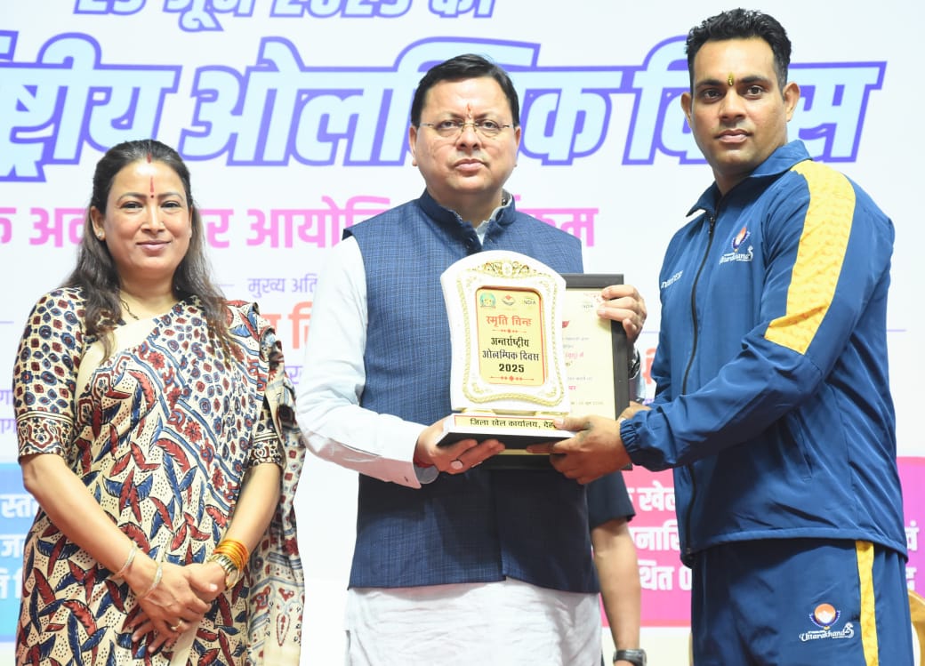 2036 ओलंपिक में छा जाने का लें संकल्प, अंतर्राष्ट्रीय ओलंपिक दिवस पर, सैकड़ों पदक विजेताओं को किया सम्मानित, रेखा आर्या।