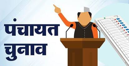 राज्य निर्वाचन आयोग ने, त्रिस्तरीय पंचायत चुनावों की नामांकन प्रक्रिया को, अग्रिम आदेशों तक किया स्थगित।