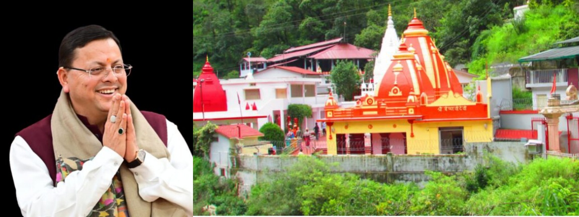 श्री कैंचीधाम मंदिर ट्रस्ट द्वारा, मुख्यमंत्री आपदा राहत कोष में प्रदान की गई, 2.5 करोड़ की धन राशि।