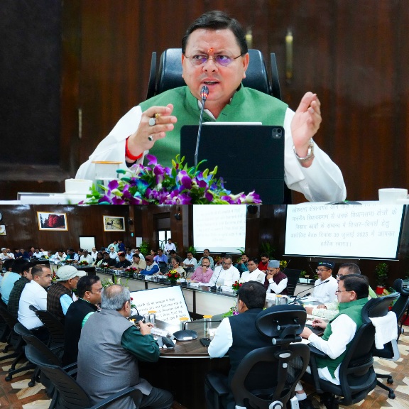 मुख्यमंत्री पुष्कर धामी ने टिहरी लोकसभा क्षेत्र की, समीक्षा के दौरान दिए निर्देश, कहा विधायकों द्वारा उठायी गई जन समस्याओं को गंभीरता से लें अधिकारी।