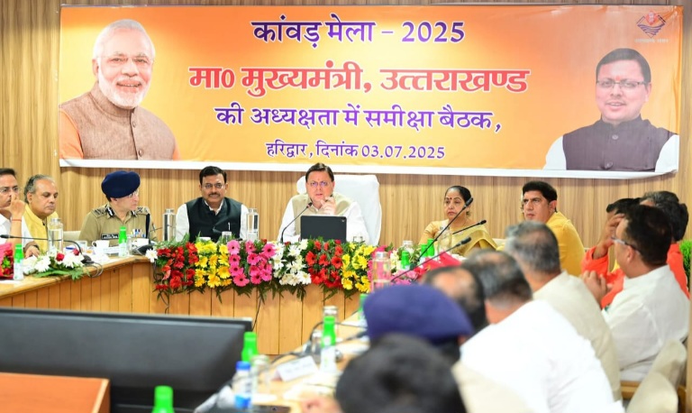 मुख्यमंत्री पुष्कर धामी ने, कांवड़ यात्रा के सफल संचालन के लिए, उत्तराखंड कांवड़ सेवा एप बनाए जाने के दिए निर्देश।