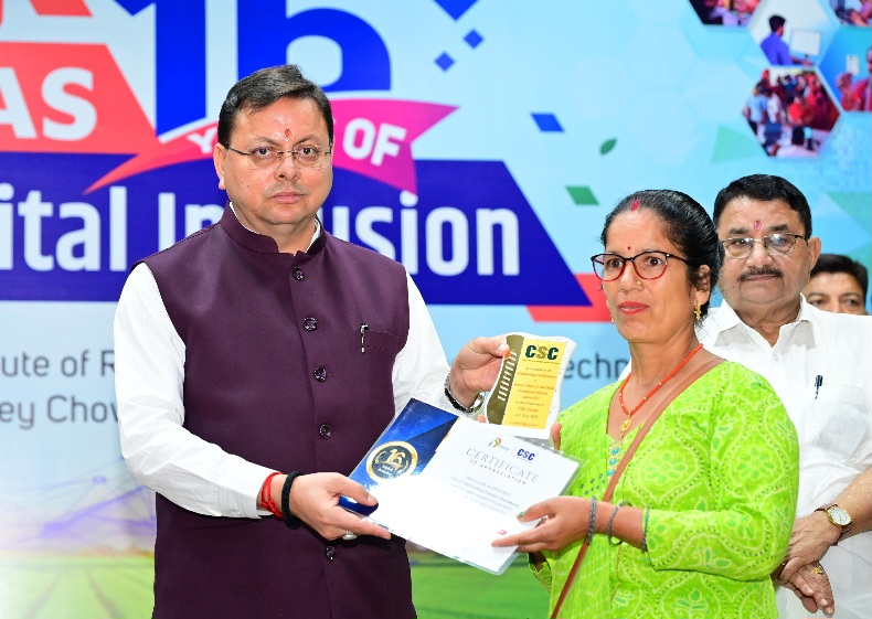 मुख्यमंत्री पुष्कर धामी ने सीएससी दिवस पर, डिजिटल क्रांति के संचालकों को, वीएलई पुरस्कार से किया सम्मानित।