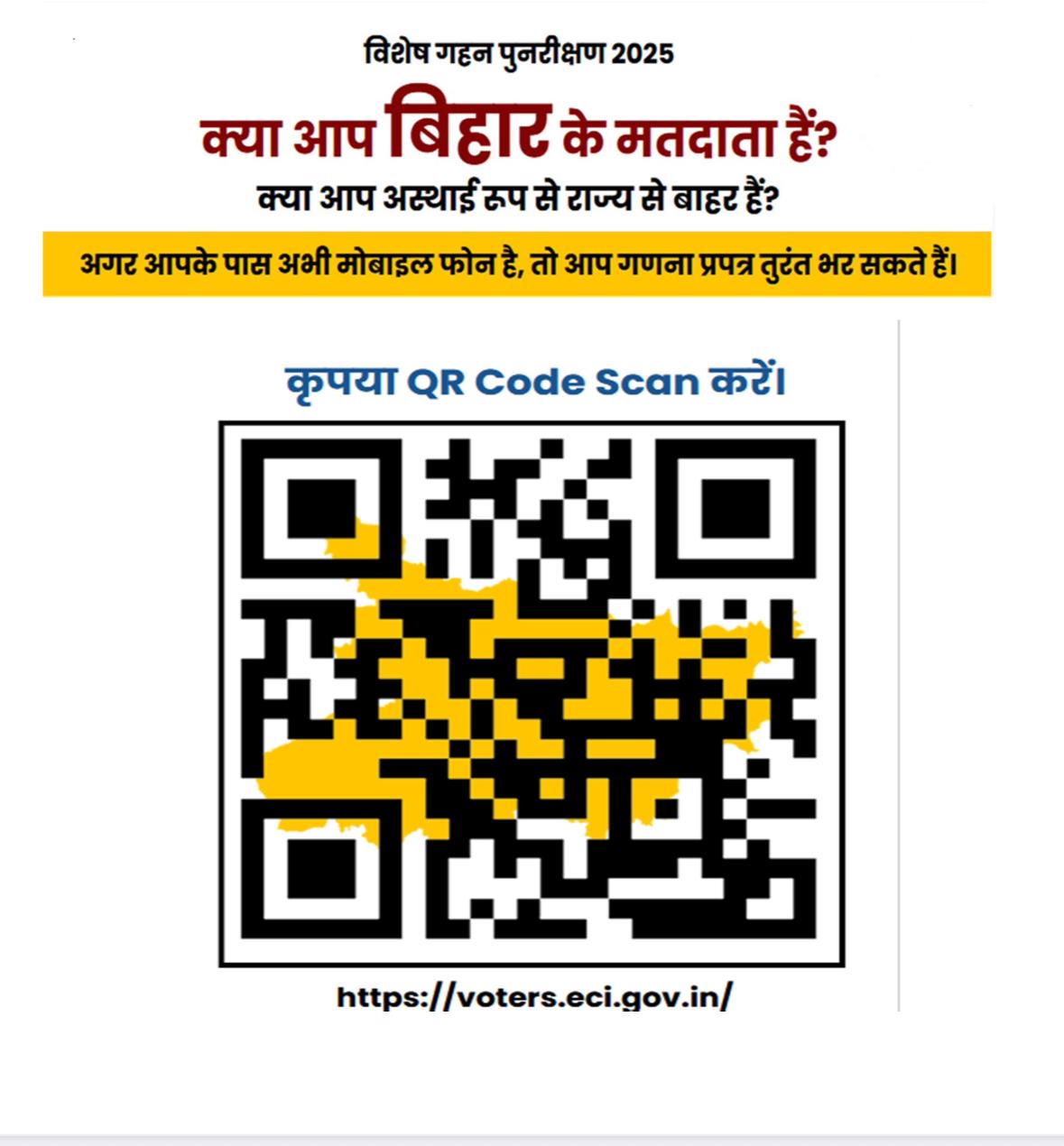 उत्तराखण्ड में निवासरत बिहार राज्य के, मतदाताओं से गणना प्रपत्र भरने की अपील।