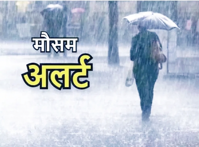 उत्तराखंड में फिर बरसेगा मानसून, मौसम विभाग ने कई जिलों के लिए किया ऑरेंज अलर्ट जारी।