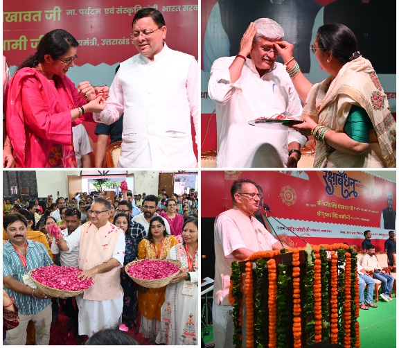 15 हजार से अधिक बहनों ने, मंत्री गणेश जोशी को बांधी राखी, समारोह में केंद्रीय मंत्री शेखावत और मुख्यमंत्री धामी हुए शामिल।