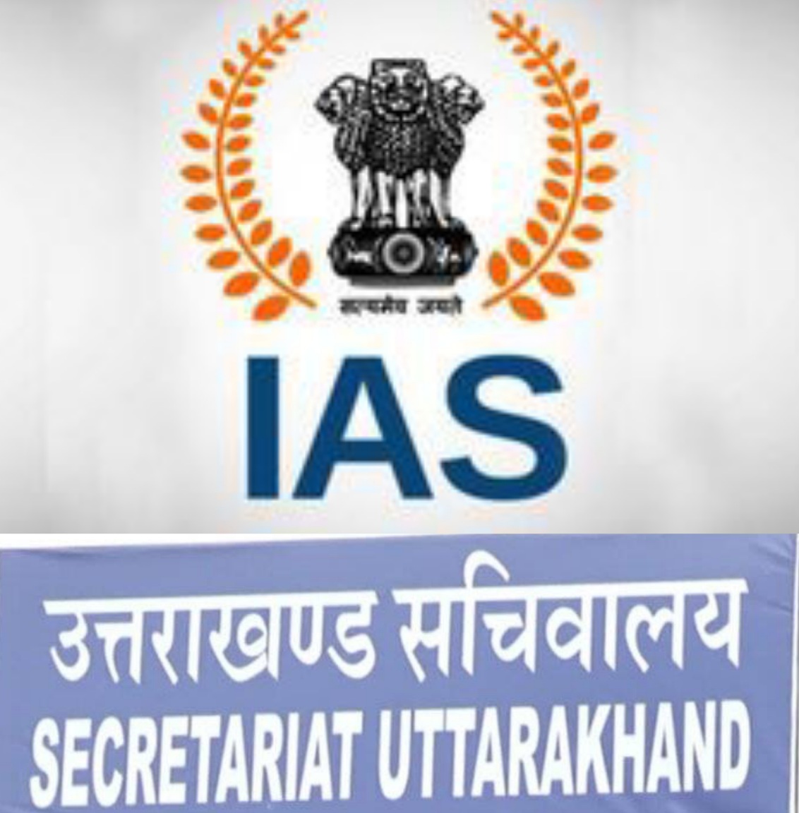 उत्तराखण्ड IAS एसोसिएशन ने, आपदा पीड़ितों की सहायता के लिये अपना एक दिन का वेतन, मुख्यमंत्री राहत कोष में जमा करने का किया एलान। 