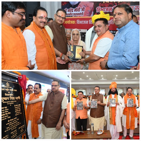 कैबिनेट मंत्री गणेश जोशी ने, काशीपुर में आयोजित विभाजन विभीषिका स्मृति दिवस, कार्यक्रम को किया सम्बोधित।