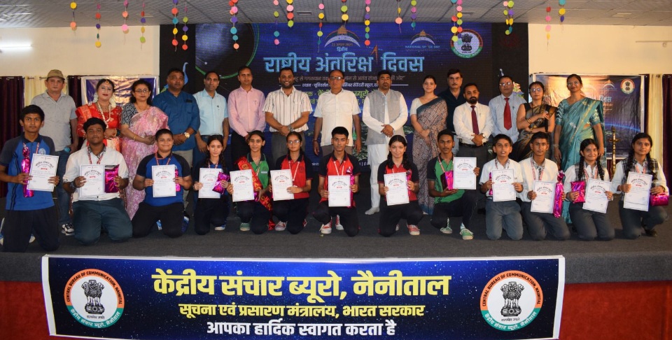 हल्द्वानी में राष्ट्रीय अंतरिक्ष दिवस पर, छात्रों ने दिखाई प्रतिभा विज्ञान पर हुई चर्चा।