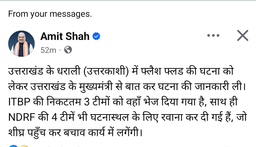 उत्तरकाशी जिले के धराली गांव में, बादल फटने की दुर्भाग्यपूर्ण घटना पर, केंद्रीय गृह मंत्री अमित शाह ने किया दुःख प्रकट, प्रभावित परिवारों के प्रति जताई सहानुभूति।