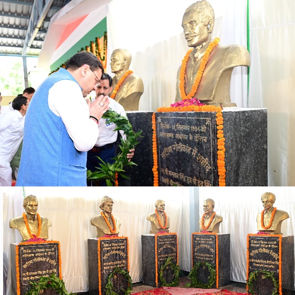 सीएम पुष्कर धामी ने खटीमा गोलीकांड के शहीदों को दी श्रद्धांजलि।