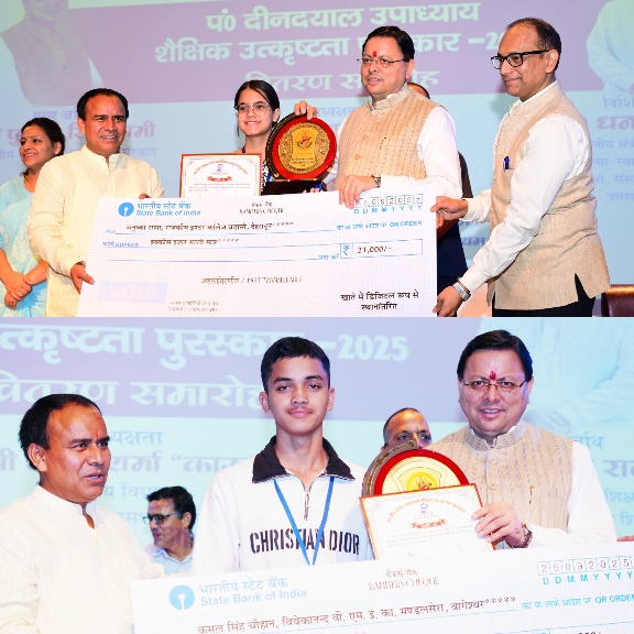 मुख्यमंत्री पुष्कर सिंह धामी ने, बोर्ड परीक्षा के मेधावियों को किया पुरस्कृत।