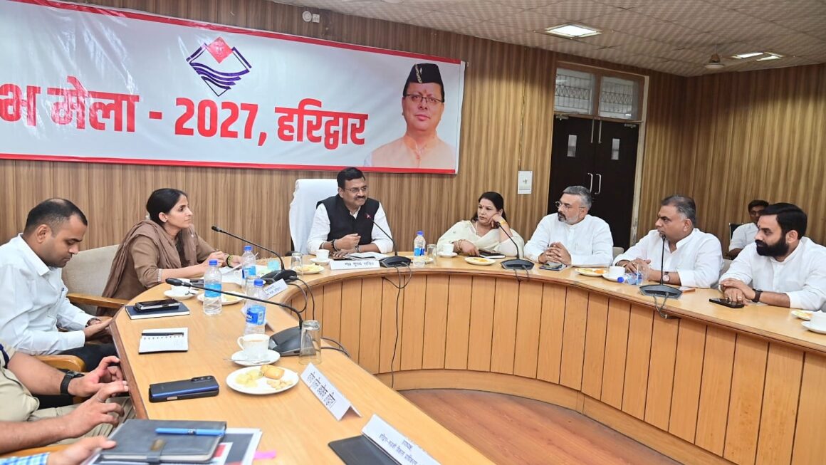 मुख्य सचिव ने कुंभ मेला 2027 के सफल आयोजन हेतु, जनप्रतिनिधियों, स्टेक होल्डर, श्रीगंगा सभा एवं व्यापार मंडलों के पदाधिकारियों के साथ बैठक कर लिए सुझाव।