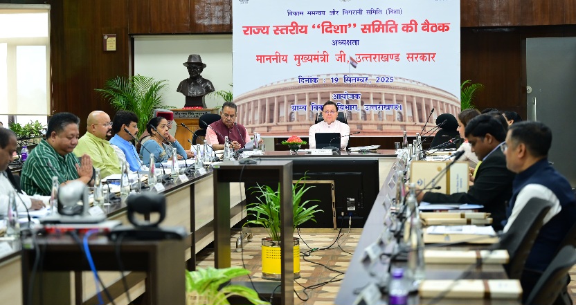 मुख्यमंत्री पुष्कर सिंह धामी की अध्यक्षता में, राज्य स्तरीय दिशा समिति की पहली बैठक हुई आयोजित।
