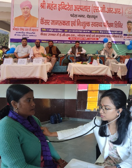 श्री महंत इन्दिरेश अस्पताल के निःशुल्क, स्वास्थ्य शिविर का 3002 मरीजों ने उठाया लाभ।
