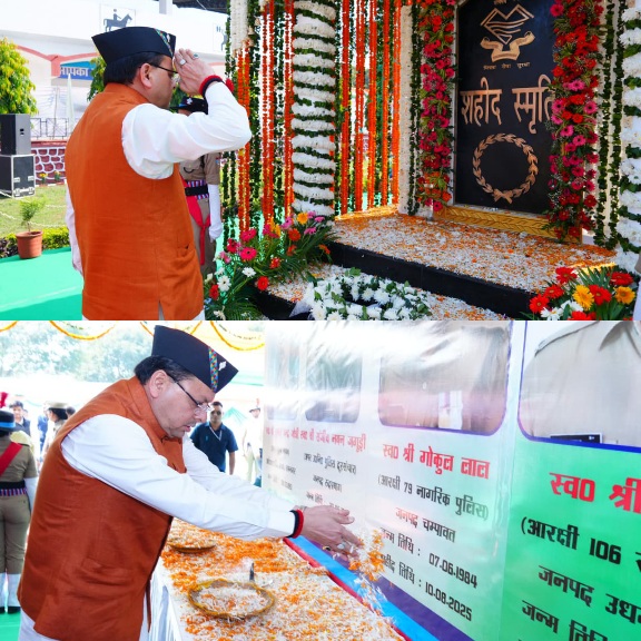 मुख्यमंत्री पुष्कर सिंह धामी ने, पुलिस स्मृति दिवस परेड के अवसर पर, आयोजित कार्यक्रम में किया प्रतिभाग।