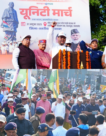 मुख्यमंत्री पुष्कर सिंह धामी ने किया, यूनिटी मार्च वॉकथॉन का शुभारंभ, सरदार पटेल को दी श्रद्धांजलि।