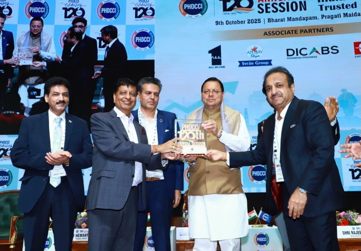 मुख्यमंत्री पुष्कर धामी ने नई दिल्ली में, PHD चैम्बर ऑफ कॉमर्स एंड इंडस्ट्री के, 120वें वार्षिक सत्र में हुए शामिल।