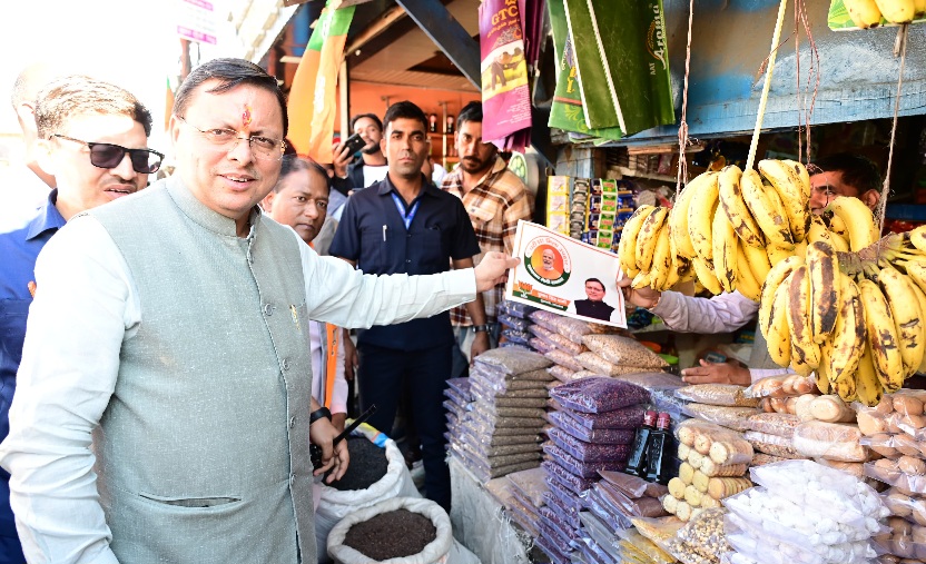 सीएम धामी ने चंपावत में किया, जीएसटी जागरूकता रैली का नेतृत्व, स्वदेशी उत्पादों को अपनाने का किया आह्वान।